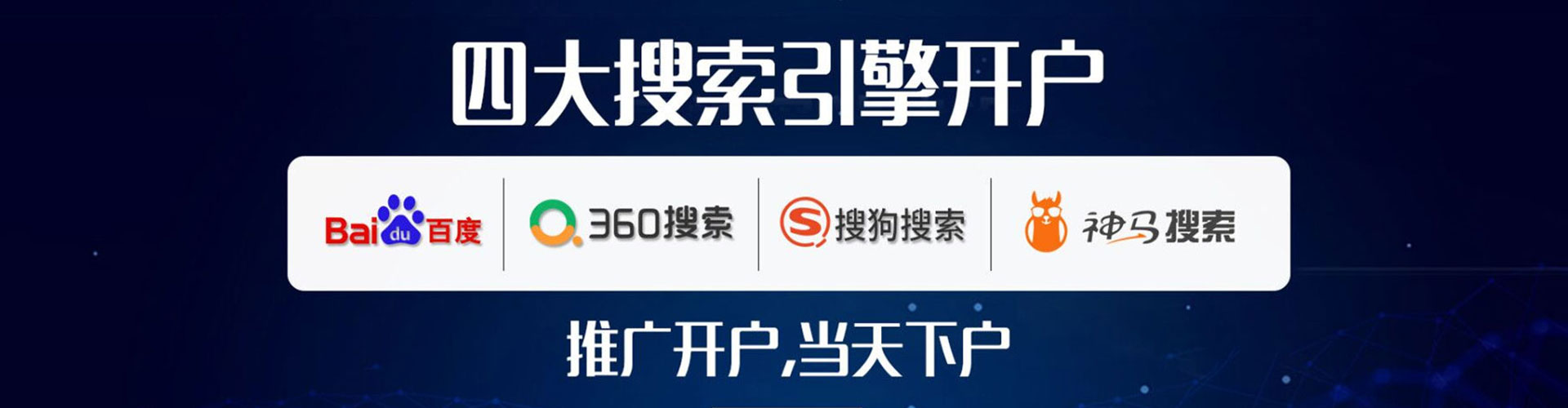 安化百度广告推广